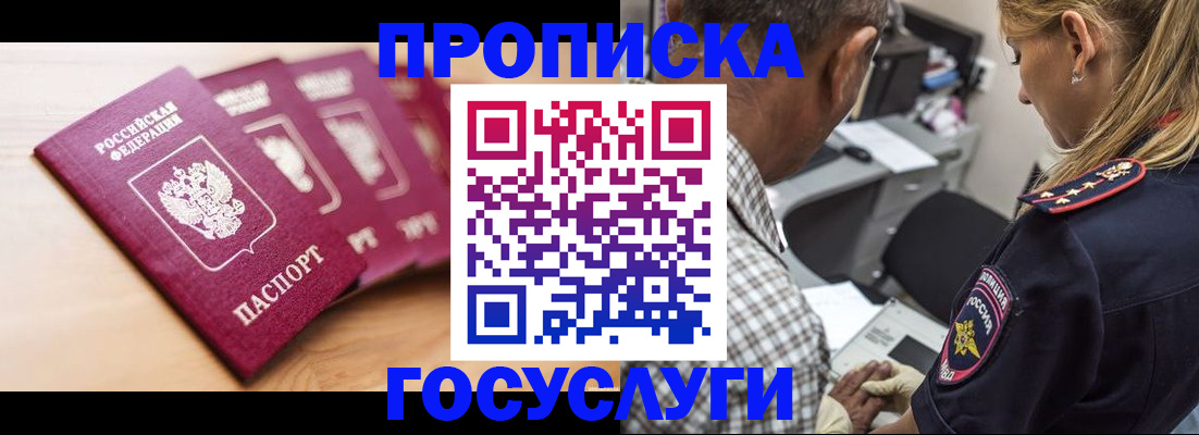 временная регистрация для школы в Карабулаке