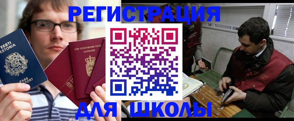 прописка законно в Карабулаке