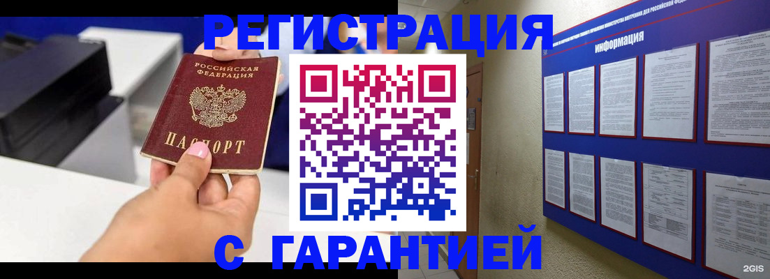 прописка для школы в Карабулаке