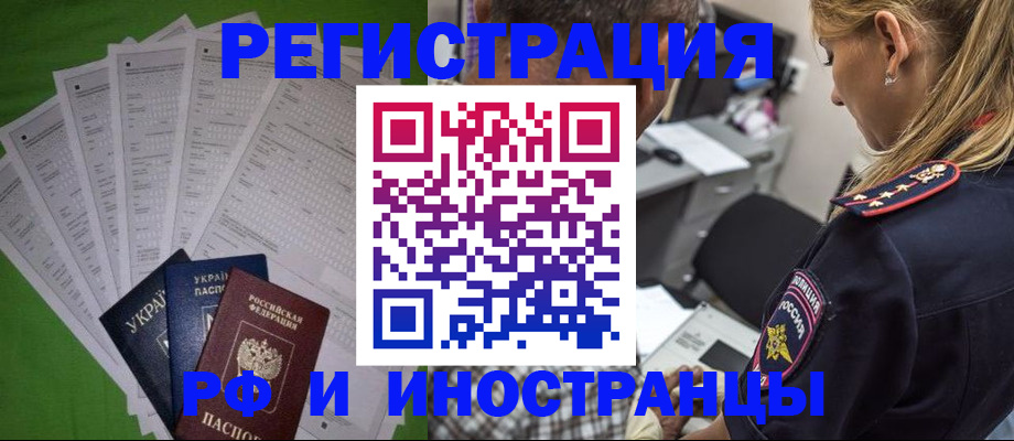 временная регистрация поиск в Карабулаке