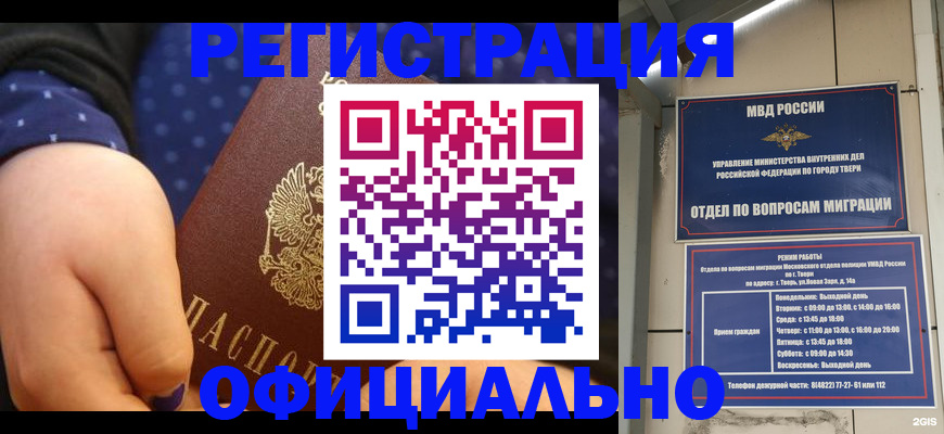прописка в Карабулаке