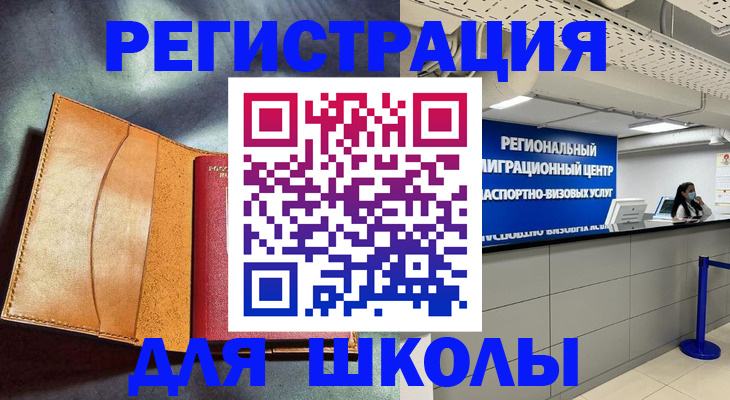 регистрация в Карабулаке