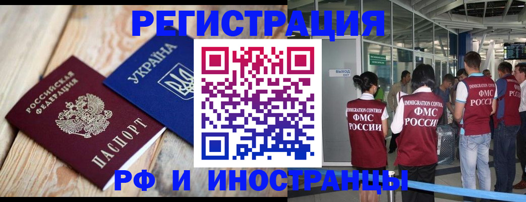 временная регистрация для школы в Карабулаке